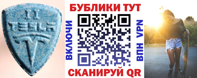 Экстази TESLA  Купить закладки  Каневская 