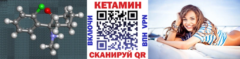 Купить закладки  Каневская  КЕТАМИН VHQ 