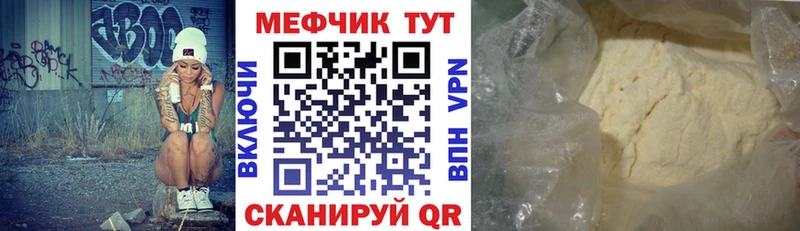 Меф VHQ  Купить где  Каневская 
