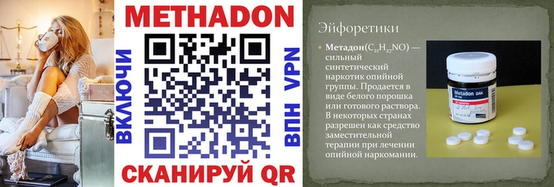 Метадон methadone  Купить где  Каневская 